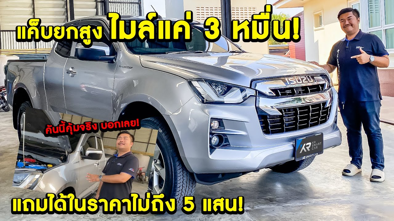 🔥กระบะแค็บสูงมือสอง! D-Max 1.9 ปี 2021 ราคาพิเศษ พร้อมรับประกัน!