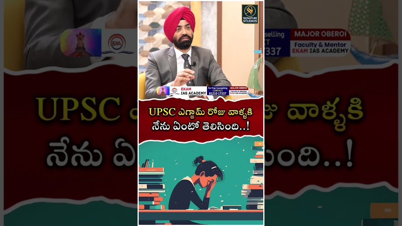 Major SPS OBEROI Exclusive Interview | EKAM IAS Academy | UPSC 2025 | Civils | Signature Studios