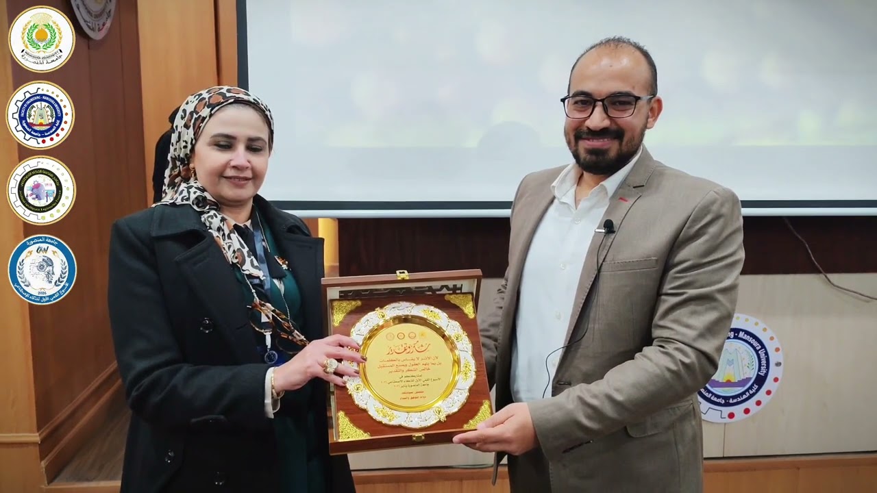 الأسبوع القمي الأول للذكاء الاصطناعي - جامعة المنصورة