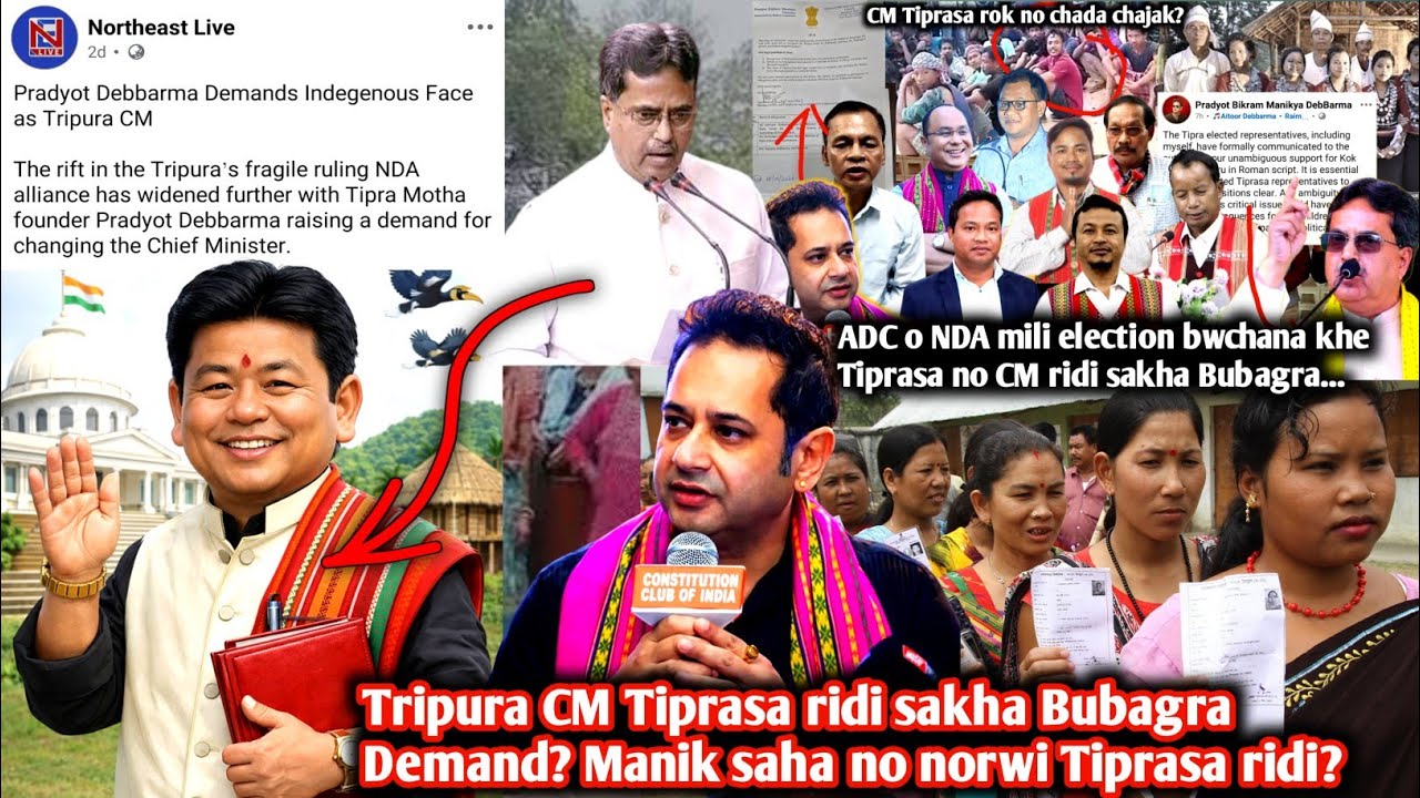Tripura CM Tiprasa ridi sakha Bubagra Demand? Manik saha no norwi Tiprasa ridi?||Rwng Tv 