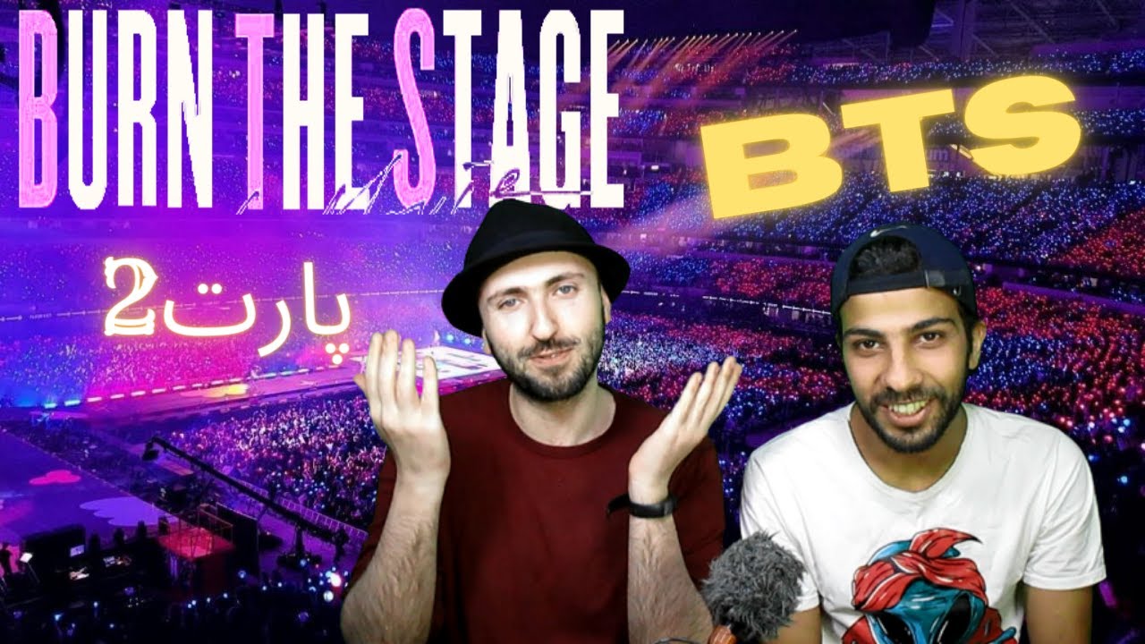 ری اکشن به فیلم صحنه را بسوزان بی تی اس - Burn the Stage: the Movie (reaction)