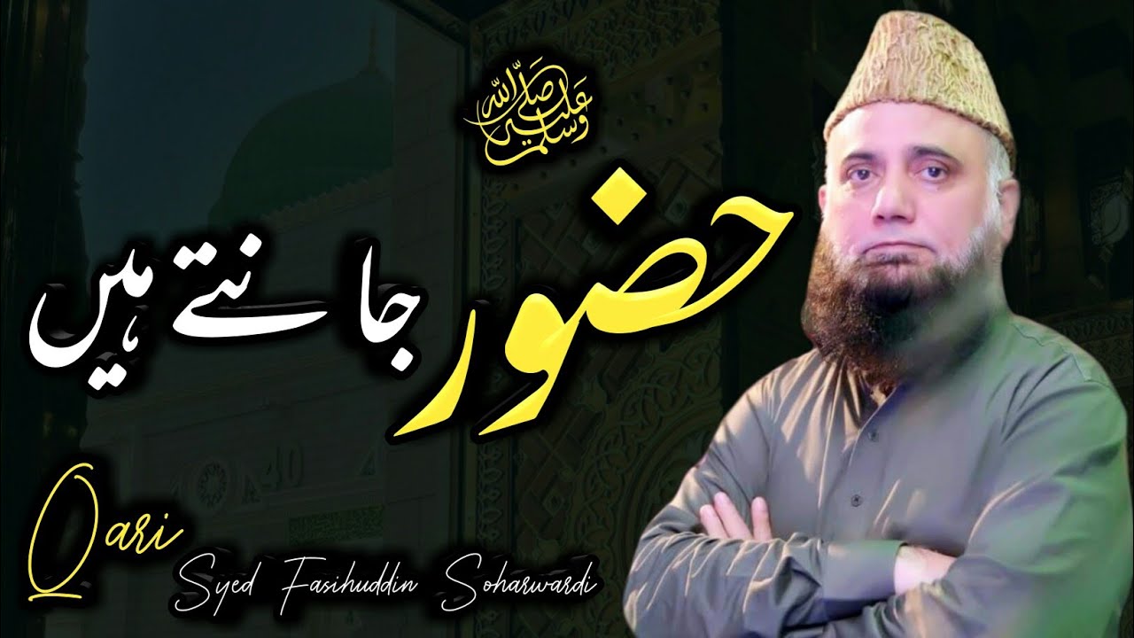 Huzoor jante hain - Syed fasihuddin soharwardi