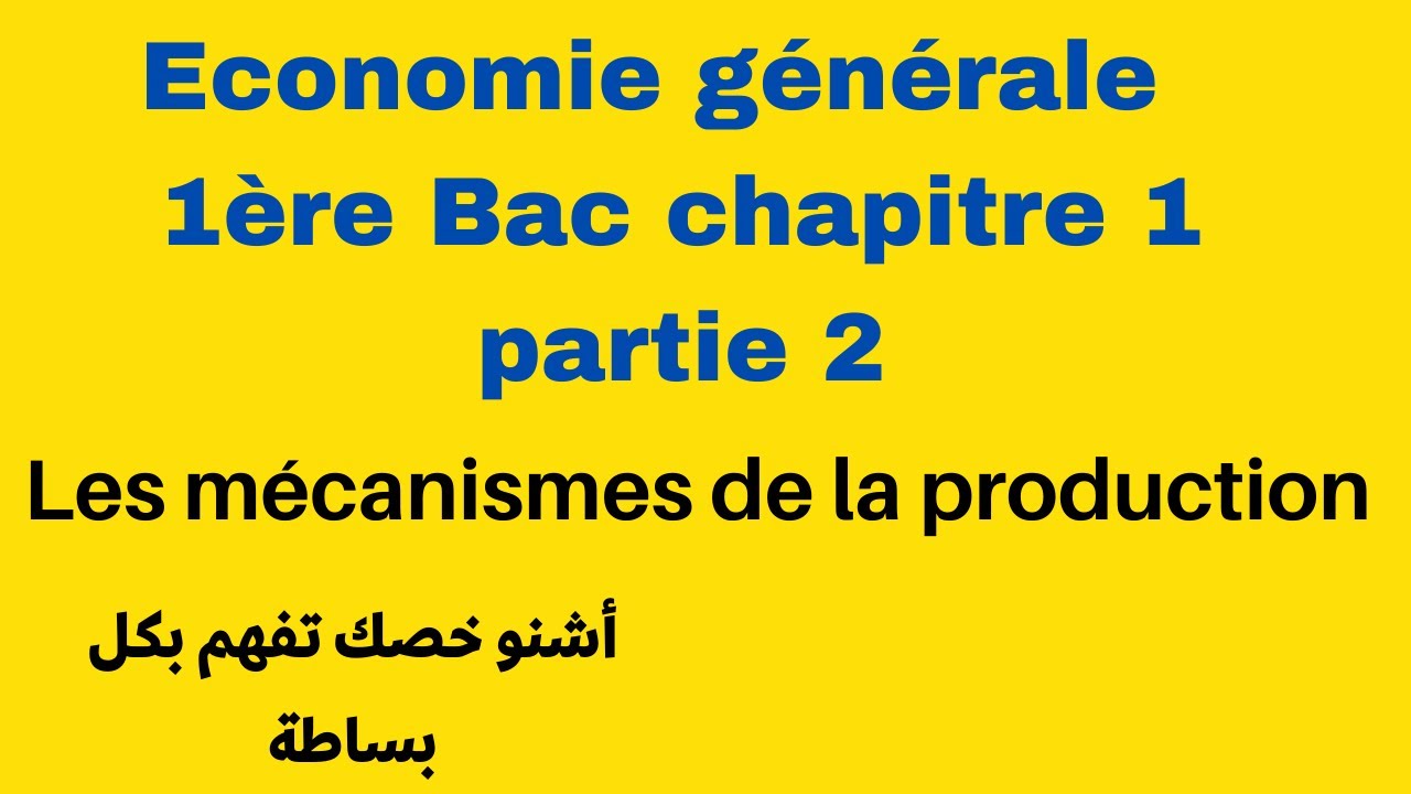 les mécanismes de la production 1ère Bac