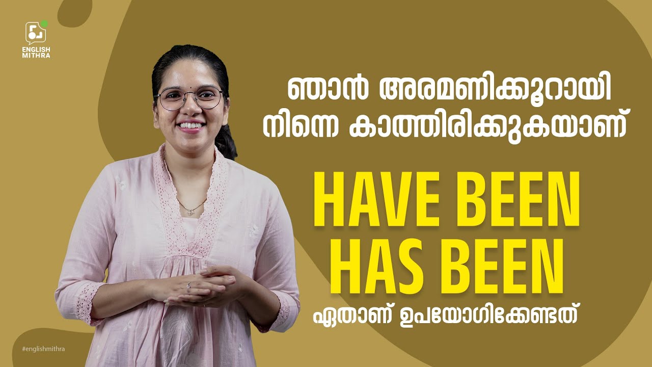 Have been , Has been  എങ്ങിനെ ഉപയോഗിക്കാം എന്നു അറിയാമോ? Spoken English in Malayalam | Lesson 01