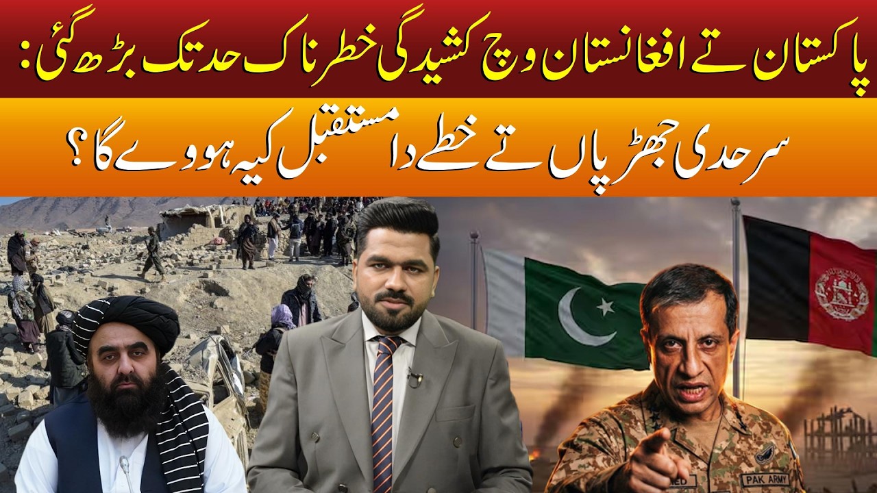 Why Is the Pakistan–Afghanistan Conflict Escalating? Border Politics and Regional Security Explained
