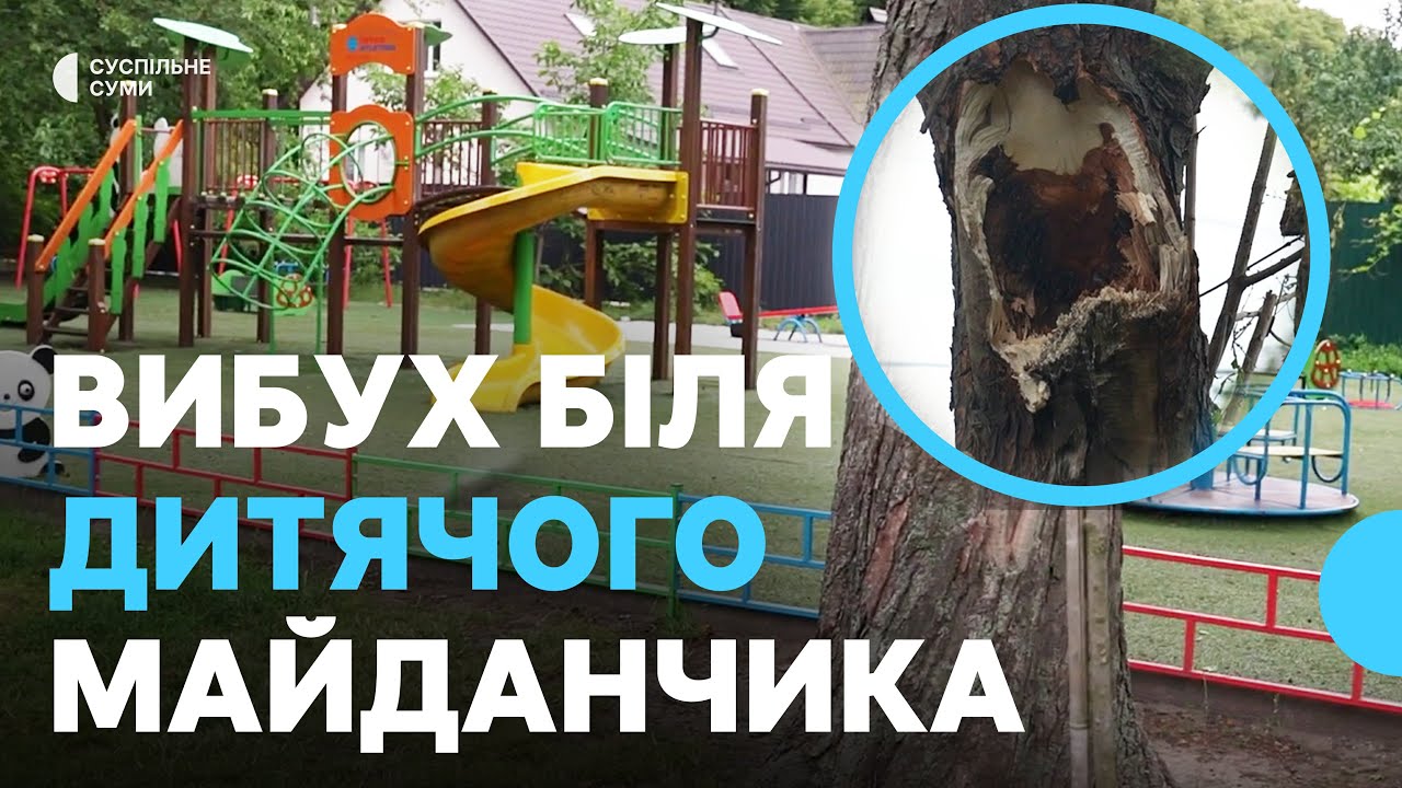 У Сумах російський БПЛА вибухнув напроти дитячого майданчика