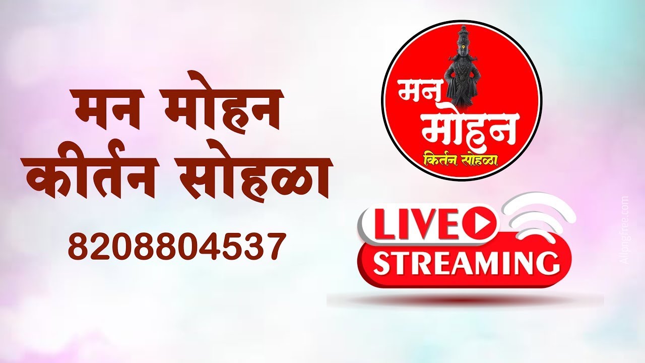 ह भ प श्री भगवान महाराज इसादकर  यांची होकर्णा कर्नाटक येथून कीर्तन सेवा लाईव्ह
