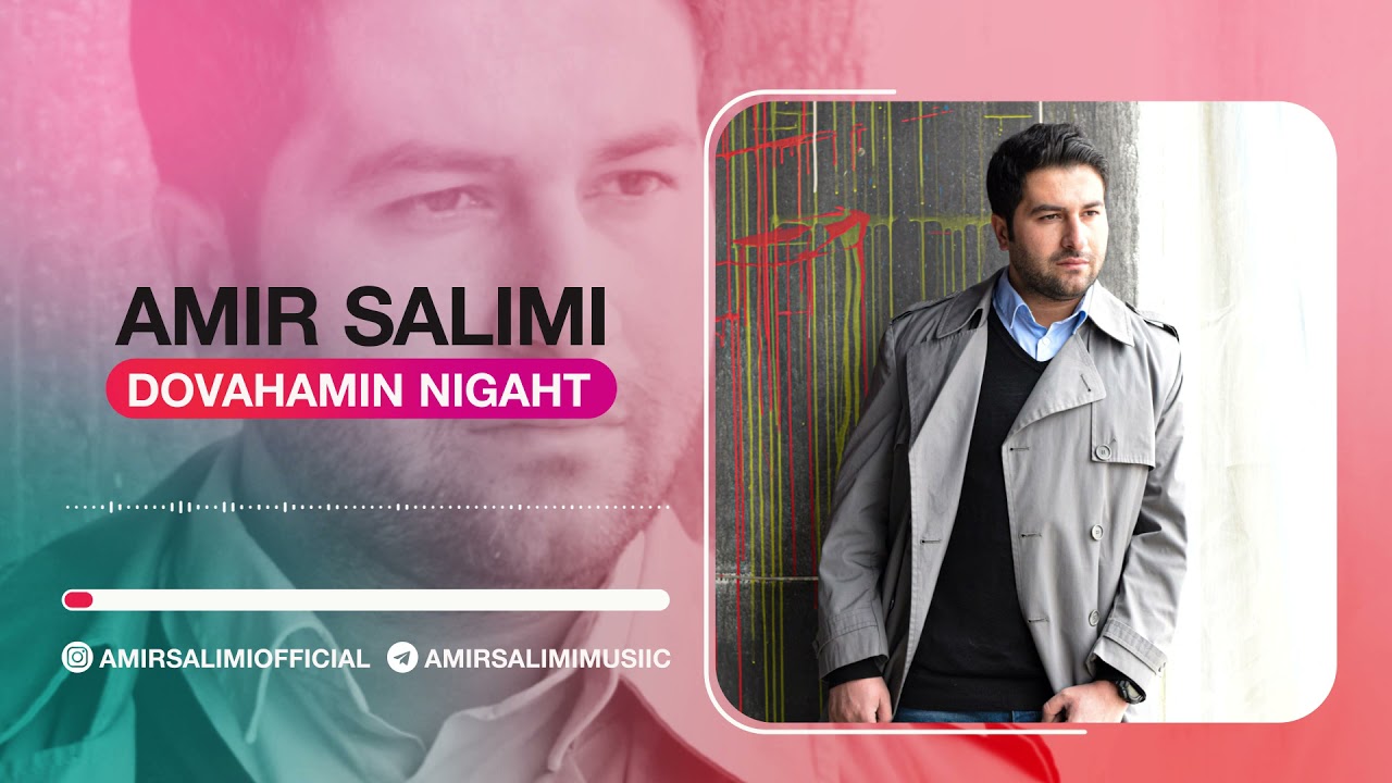Amir Salimi - DOWAHAMIN NIGAT