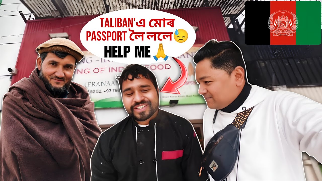 Afganistan পাব‌ Indian Restaurant.Restaurant কাম কৰা Indian Chefa কিয় Afganistan ot থাকিব ভয় কৰিছে