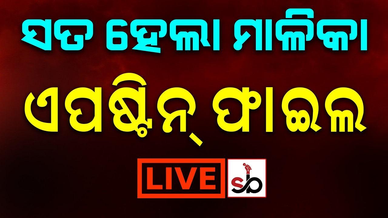 Malika became True | Malika Bachana | @SatyaBhanja ​