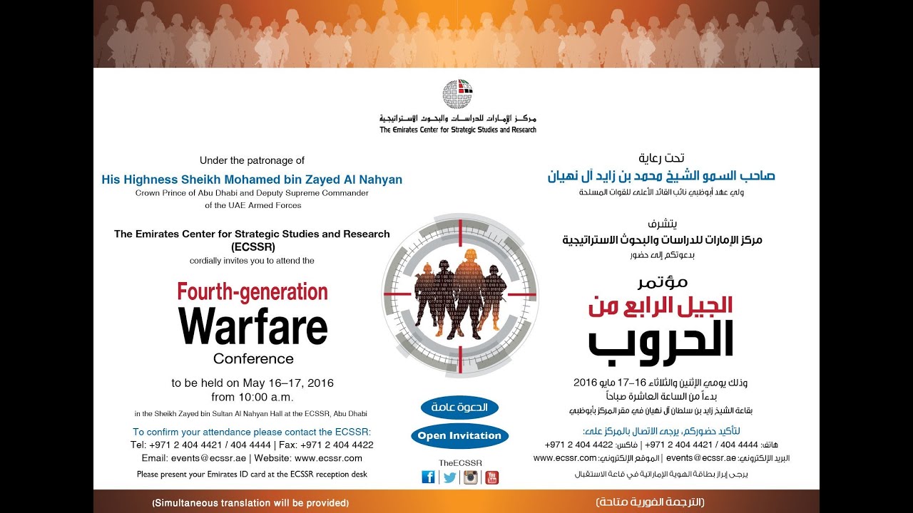 Fourth-generation Warfare Conference - Day1 2/3