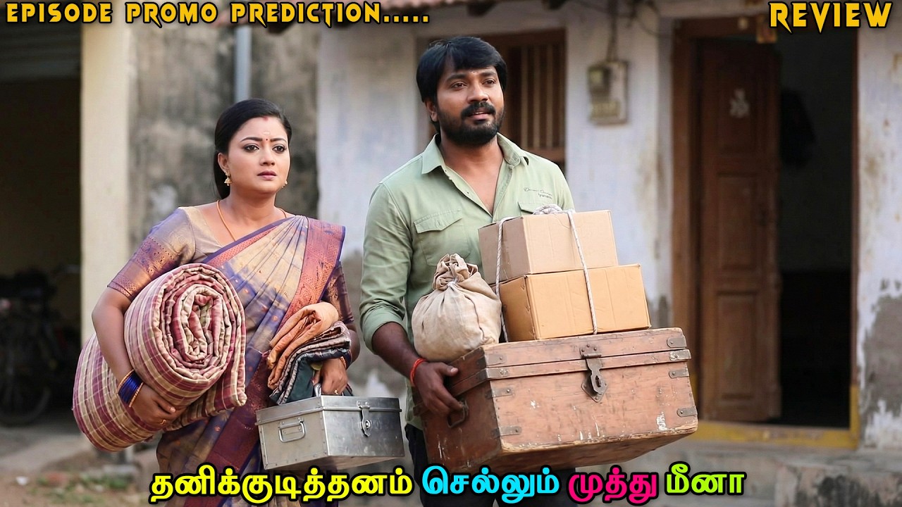 தனிக்குடித்தனம் செல்லும் முத்து மீனா | Siragadikka Aasai || Episode Promo Prediction