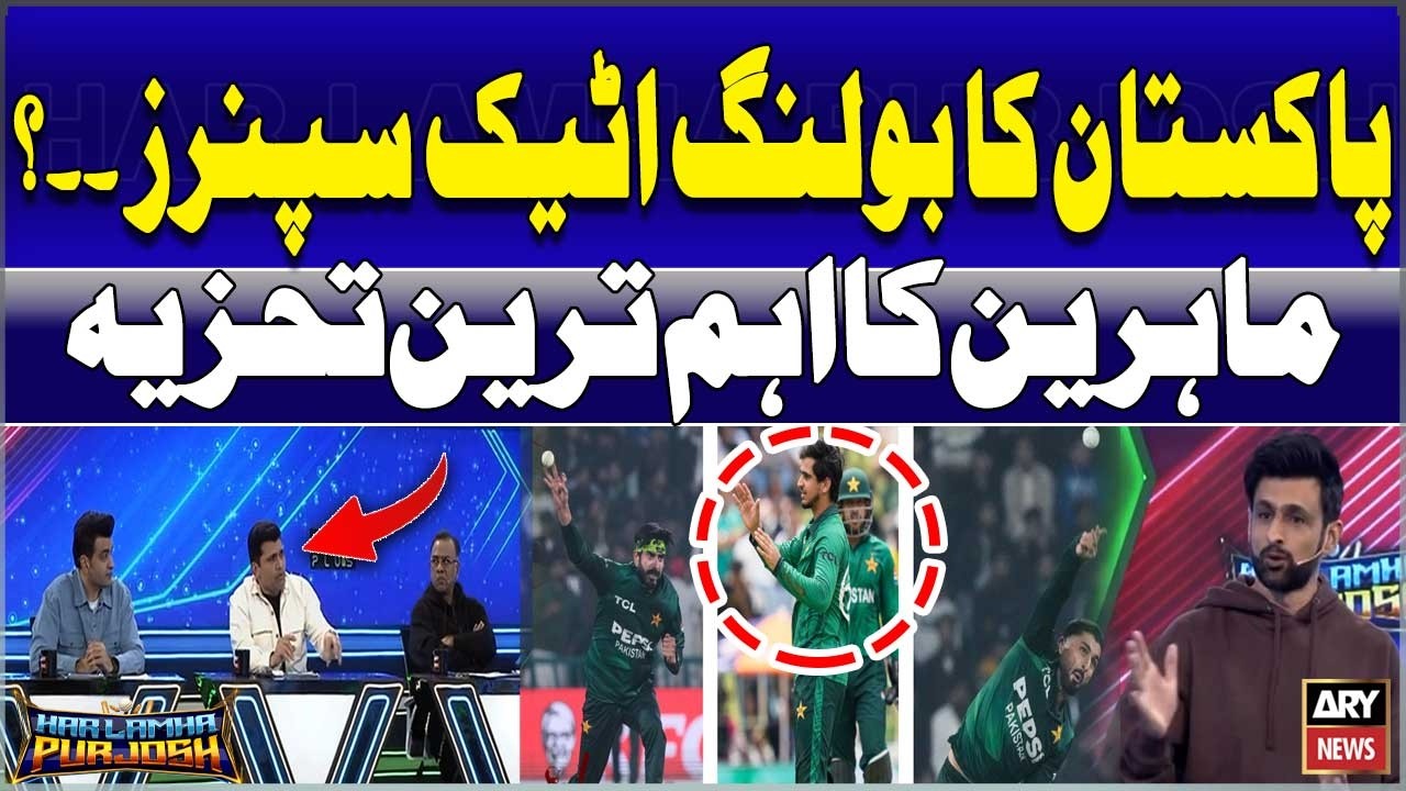 Is Pakistan’s Bowling Attack All About Spinners? Experts’ Key Analysis