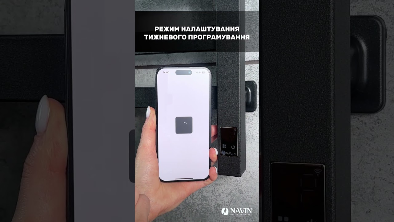 Як підключити рушникосушарку до смартфона за 3 хвилини