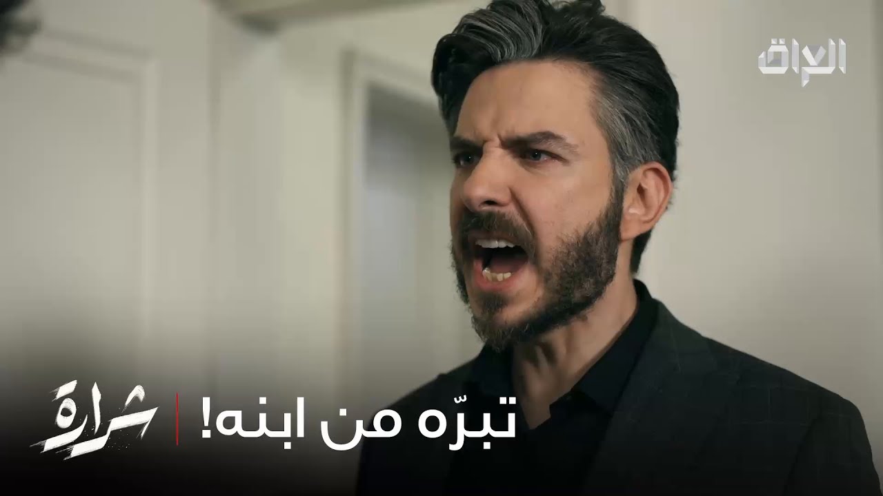 انتوا ويه يطرده من البيت لو غلط