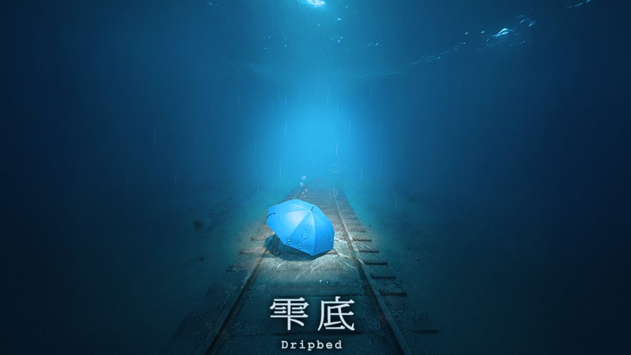 雫の底 Dripbed