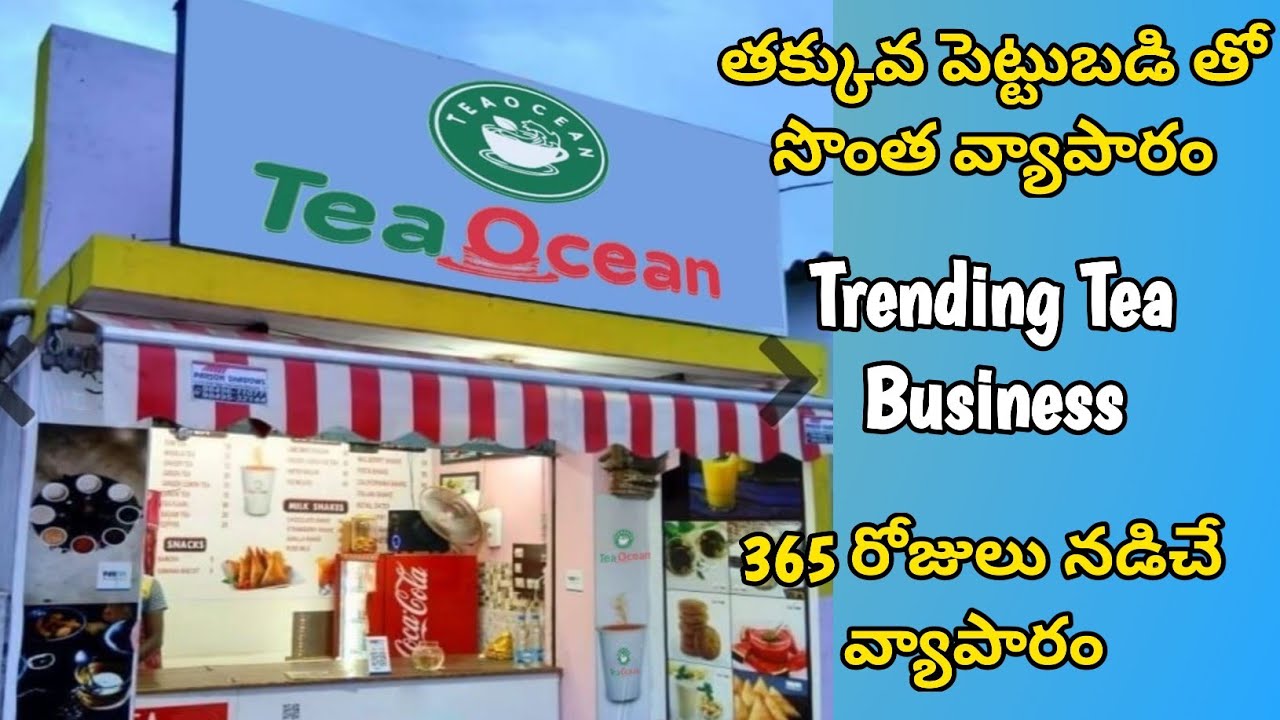 Tea Ocean Franchise | Earn Daily 10,000/- | Trending Business& Huge Margin l Start Your Own Business