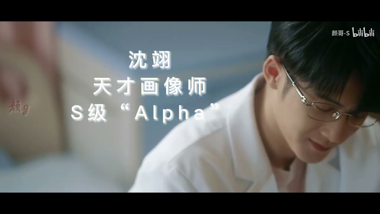 [FMV Đỗ Thành x Thẩm Dực] Omega giả Alpha bị phát hiện rồi || Lạp Tội Đồ Giám