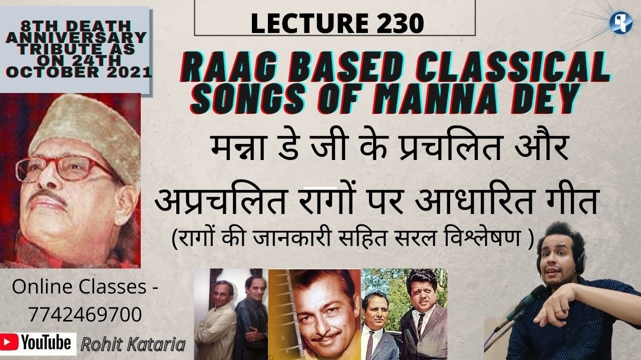 Песни Манна Дея, основанные на раге || Классический анализ песен Манна Дея | Лекция 230