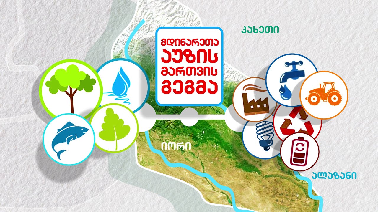 Alazani-Iori River Basin Management Plan developped with EU support