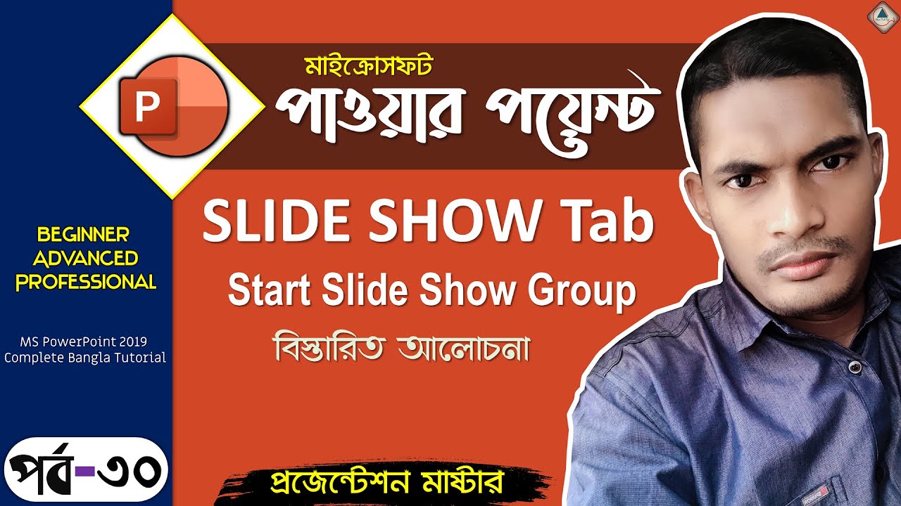 30. MS PowerPoint 2019 Bangla Tutorial | SLIDE SHOW Tab Start Slide Show Group Bangla Tutorial