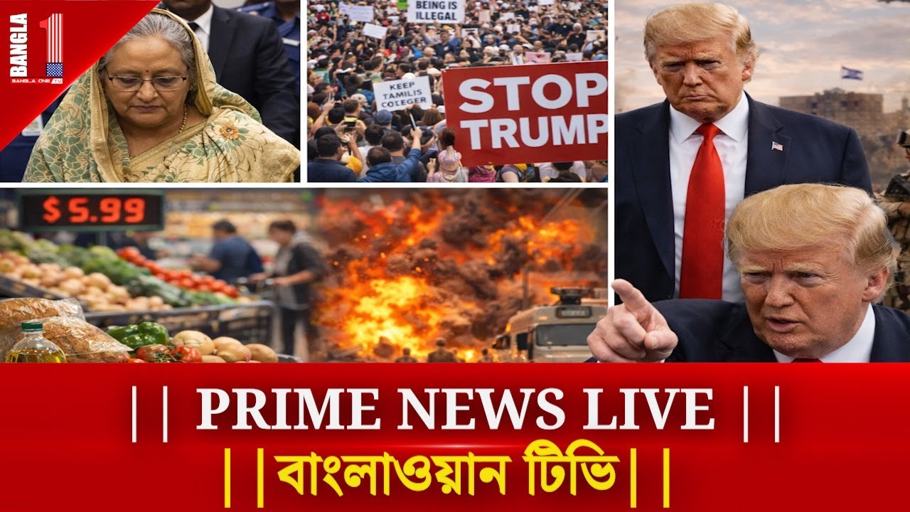 📡 ।। PRIME NEWS LIVE || 21 Jan || বাংলাওয়ান টিভি | BANGLA ONE TV