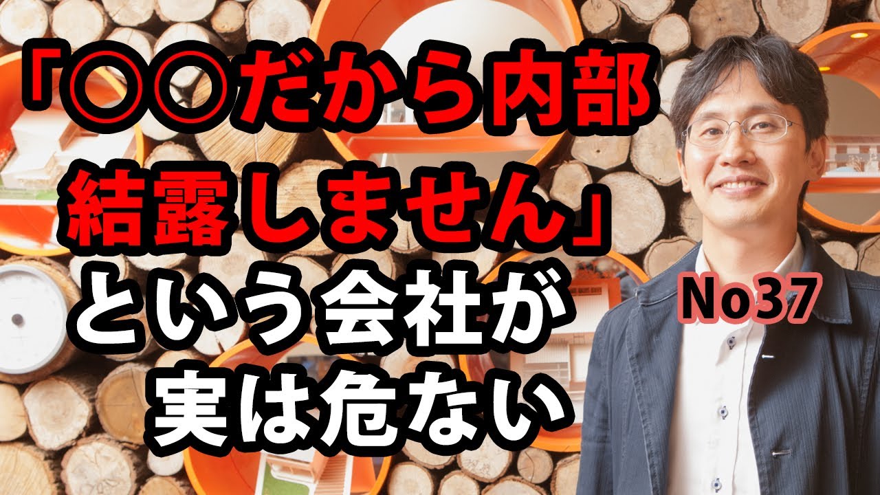 「○○だから内部結露しません」という工務店が実は危ない
