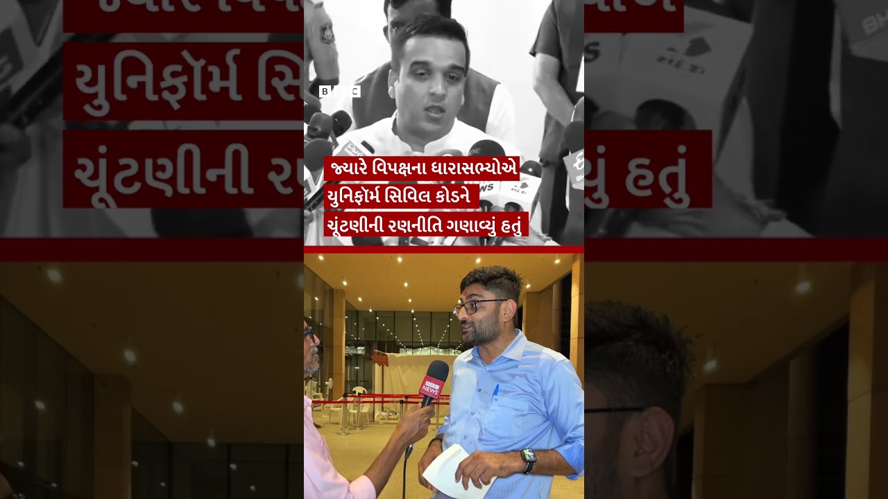 Gopal Italia એ હર્ષ સંઘવીએ UCCના કરેલા વખાણ બાબતે શું કહ્યું?