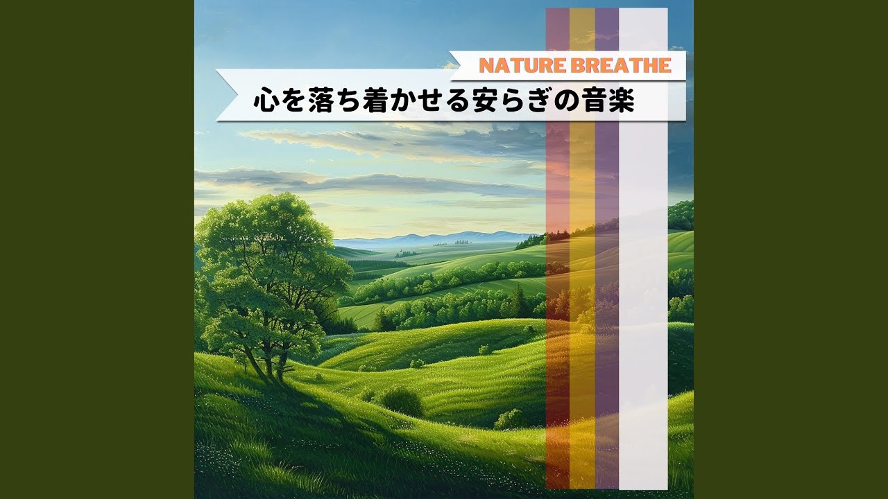 A Healing Melody