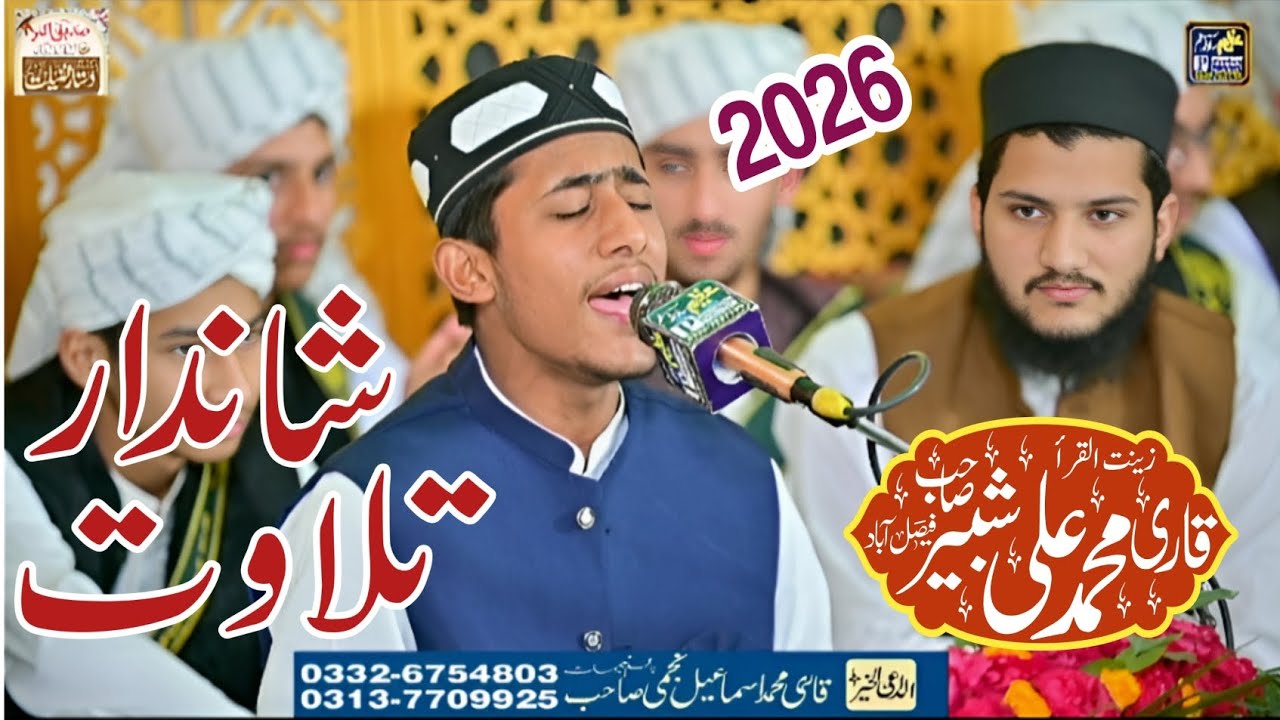 Heart Touching Tilawat (Practice) | Qari Muhammad Ali