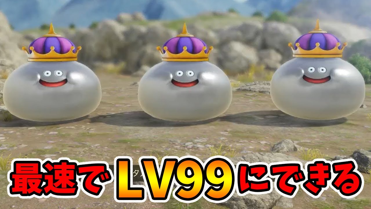 一番おいしい狩場はこちらです！メタキン×3体が出現しまくります。【ドラゴンクエスト7リイマジンド】【naotin】