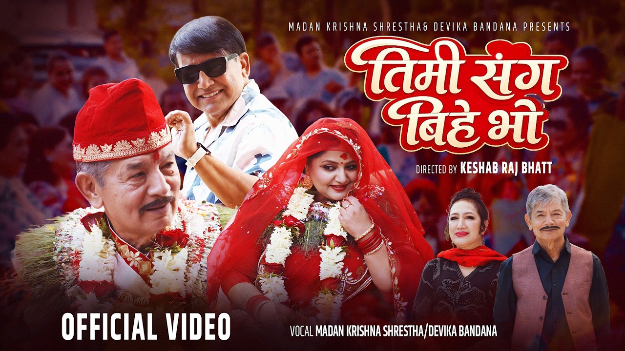 Timi Sanga Bihe Bho l  Devika Bandana &  Madan Krishna Shrestha