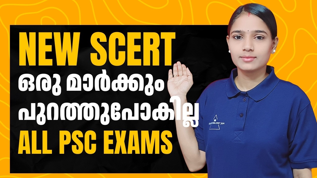 വിജയം ഉറപ്പിക്കാൻ New SCERT സർജിക്കൽ സ്ട്രൈക്ക്|COMPANY BOARD LGS|BEVCO LDC|VFA|IMPORTANT SCERT