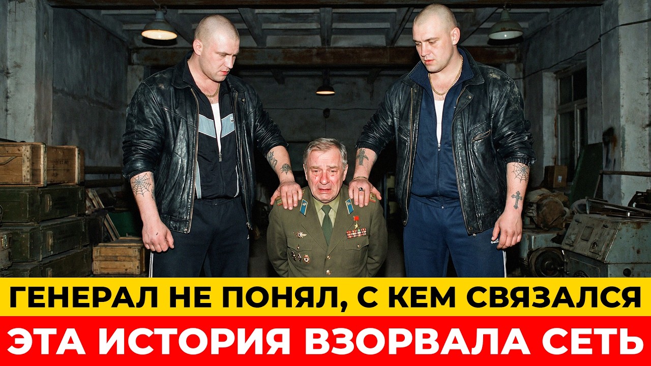 ГЕНЕРАЛ издевался над СОЛДАТАМИ. ВОР В ЗАКОНЕ поставил его на колени