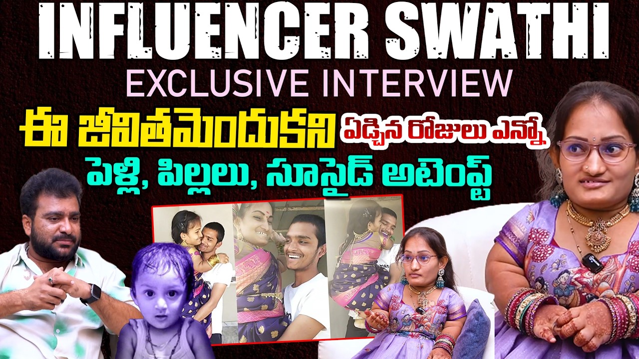 Emotional Interview With Influencer Swathi | Telugu Rajyam Digital
