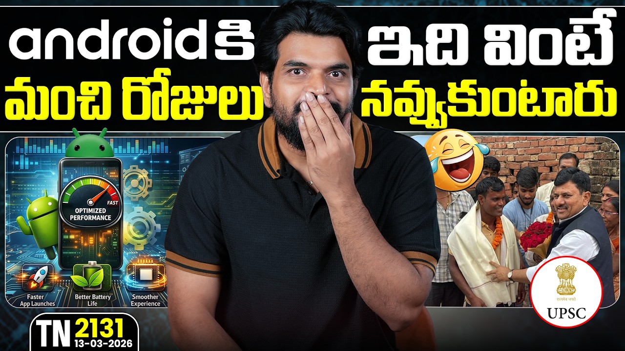 Tech News 2131 || Apple 50th Anniversary, vivo X300 Ultra, Faster Android, Centaur Robot,LPG Gas.Etc