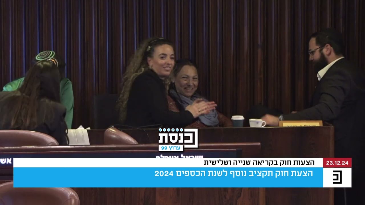 ואטורי הוריד את יוראי להב מהדוכן, השרה סילמן מחאה כפיים: 