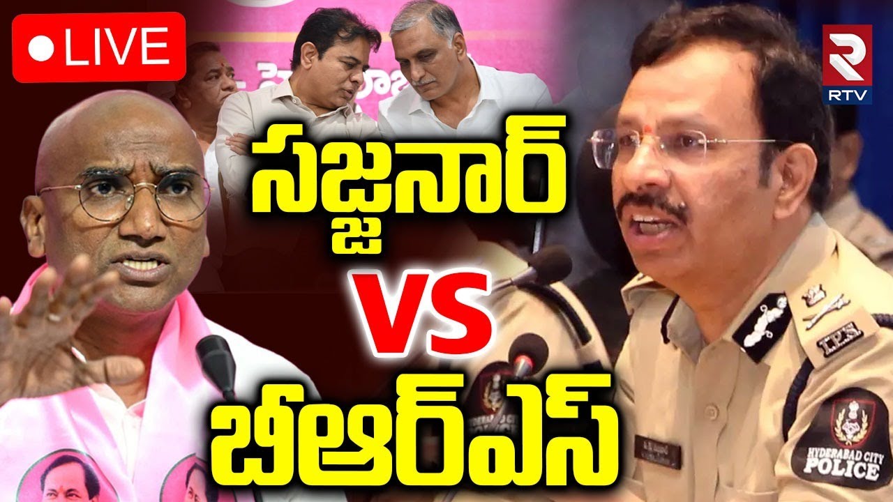CP Sajjanar Sends Notice To RS Praveen Kumar🔴LIVE : సజ్జనార్ VS బీఆర్ఎస్ | KTR | Harish Rao | RTV