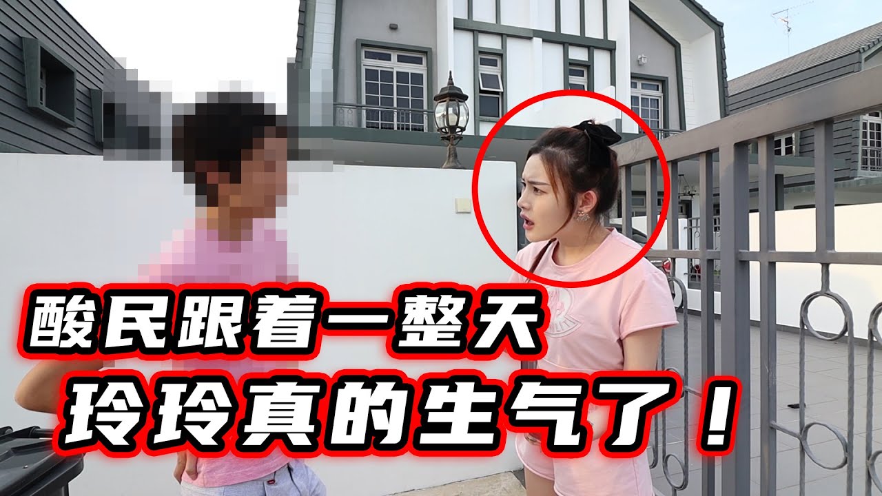 被酸民24小时跟着！结果事情闹大了！？