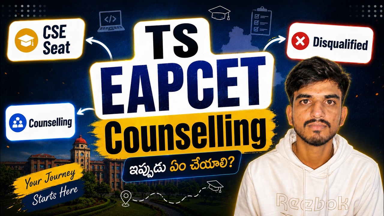 TS EAMCET Counselling 2026 🔥 | CSE Seat Vastundha? 🤔 | What Next ?