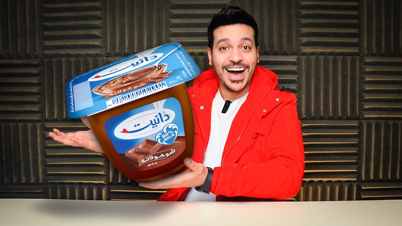 ازاي تعمل دانيت في البيت !