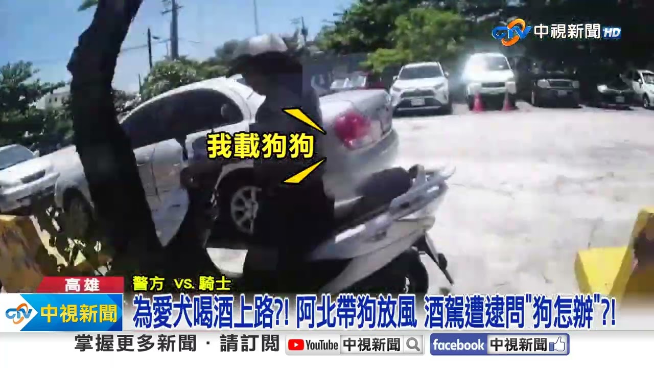 騎士酒駕拒測! 遭警扣車竟喊