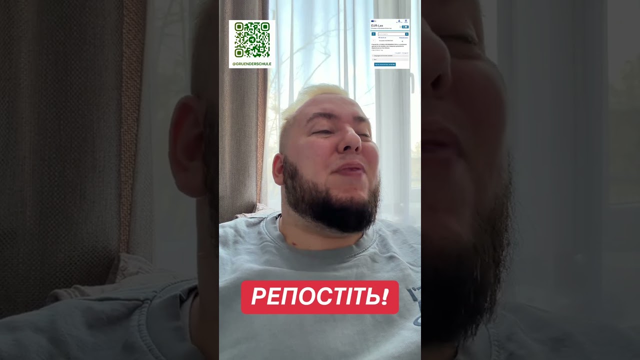 Важливо для біженців з України в ЄС! #біженці #24параграф #єс