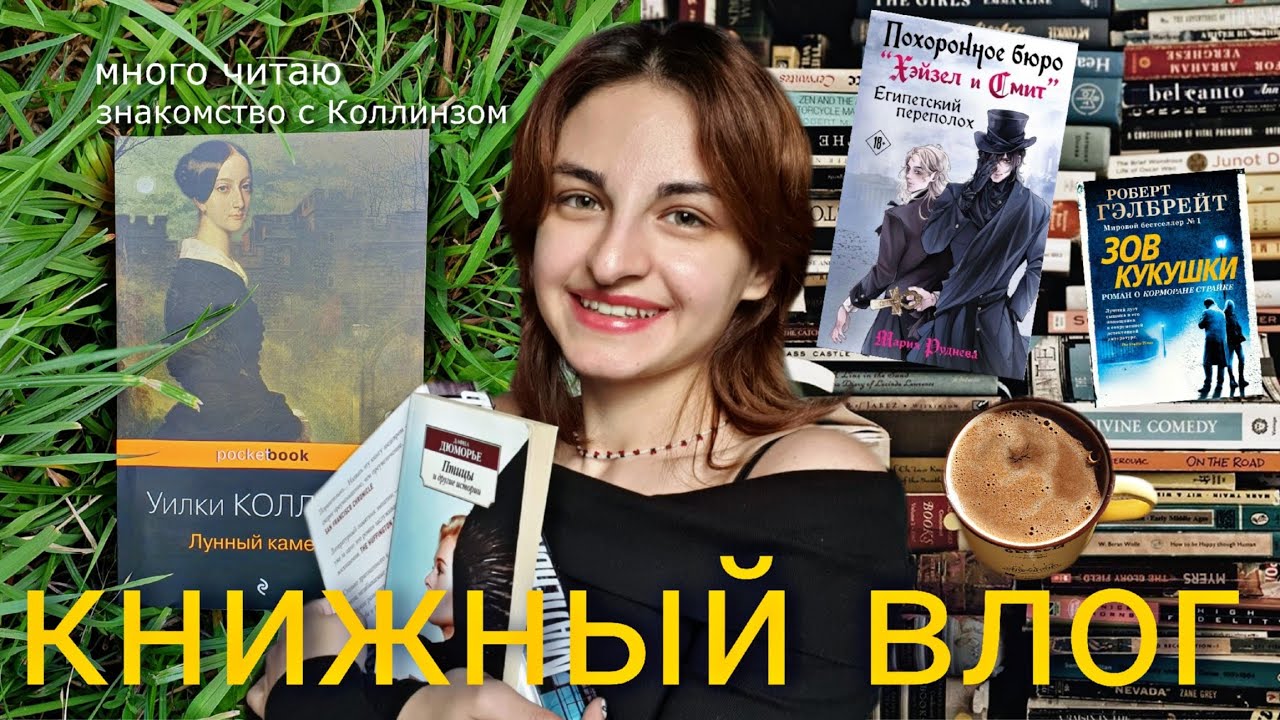 КНИЖНЫЙ ВЛОГ✨️📚 читаю книжные планы