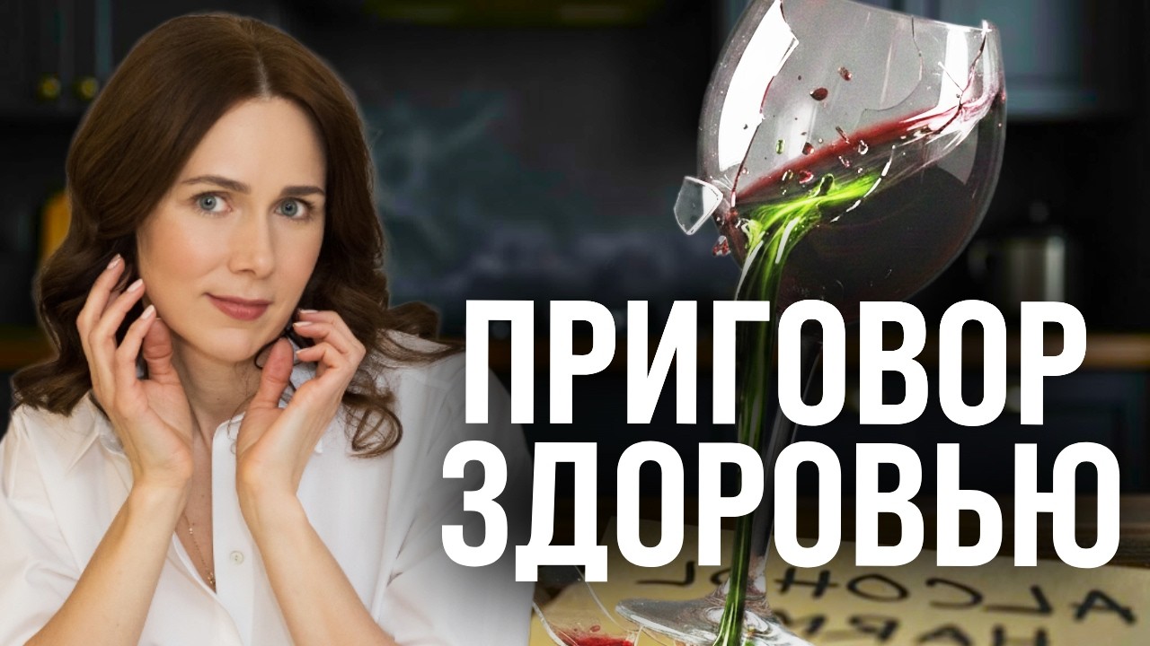 Что делает алкоголь с вашим мозгом и телом