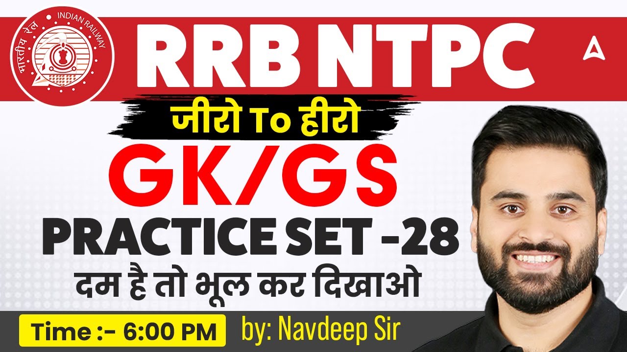 RRB NTPC GK GS Practice Set | RRB NTPC GK/GS Classes 2026 | RRB NTPC GK/GS Classes by Navdeep Sir