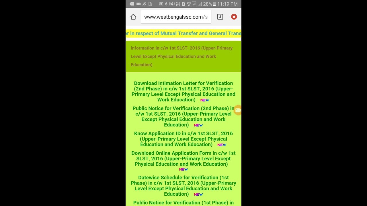 UPPER PRIMARY 2ND PHASE VERIFICATION LINK UPDATE
