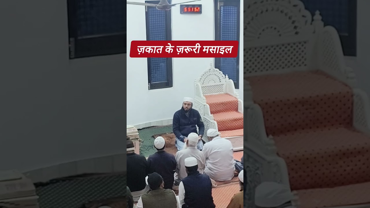 ज़कात के ज़रूरी मसाइल सीखें 2 | मोलाना फेज़ान क़ासमी नदवी |#ramzan #zakat 