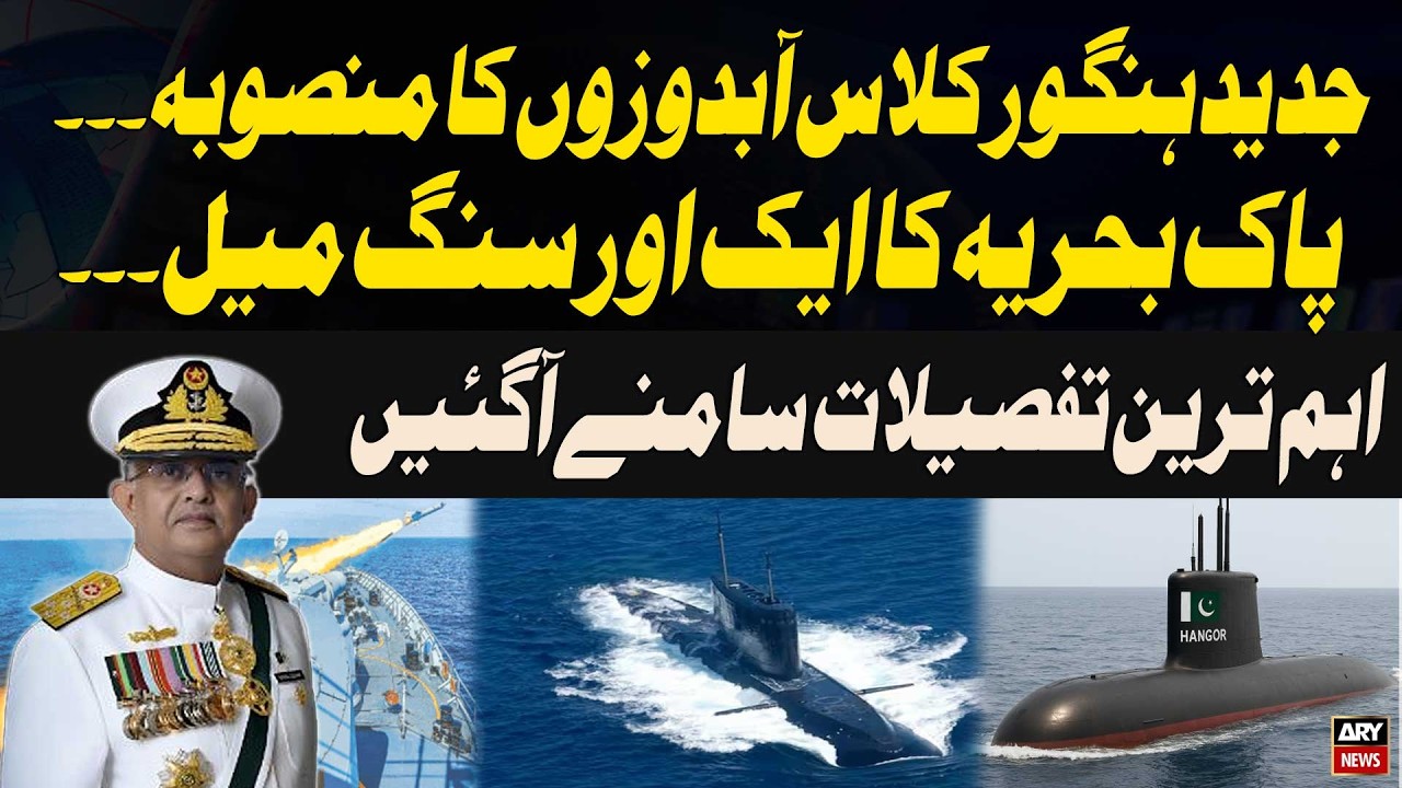 New Hangor-Class Submarines Project &ndash; Another Milestone for Pakistan Navy | Important Details