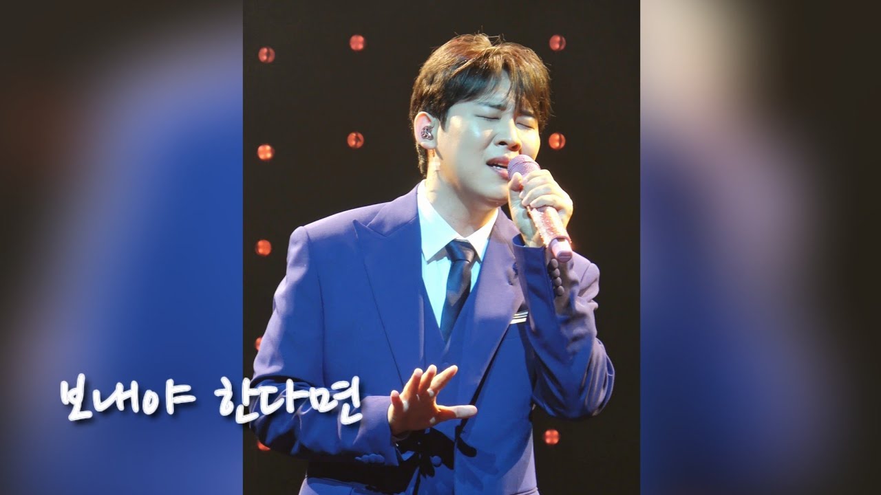 [4k] 2025.07.26 진욱 콘서트 [진심] 